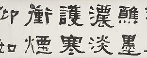 Instructions on Painting Plum Blossoms, He Shaoji (Chinese, 1799–1873), Handscroll; ink on paper, China